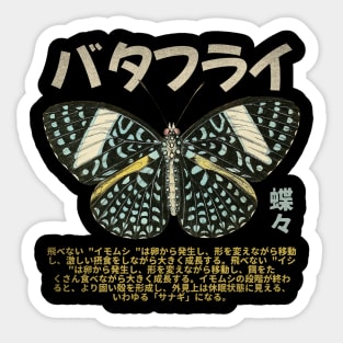 Butterfly Japanese grunge aesthetics Kanji Sticker